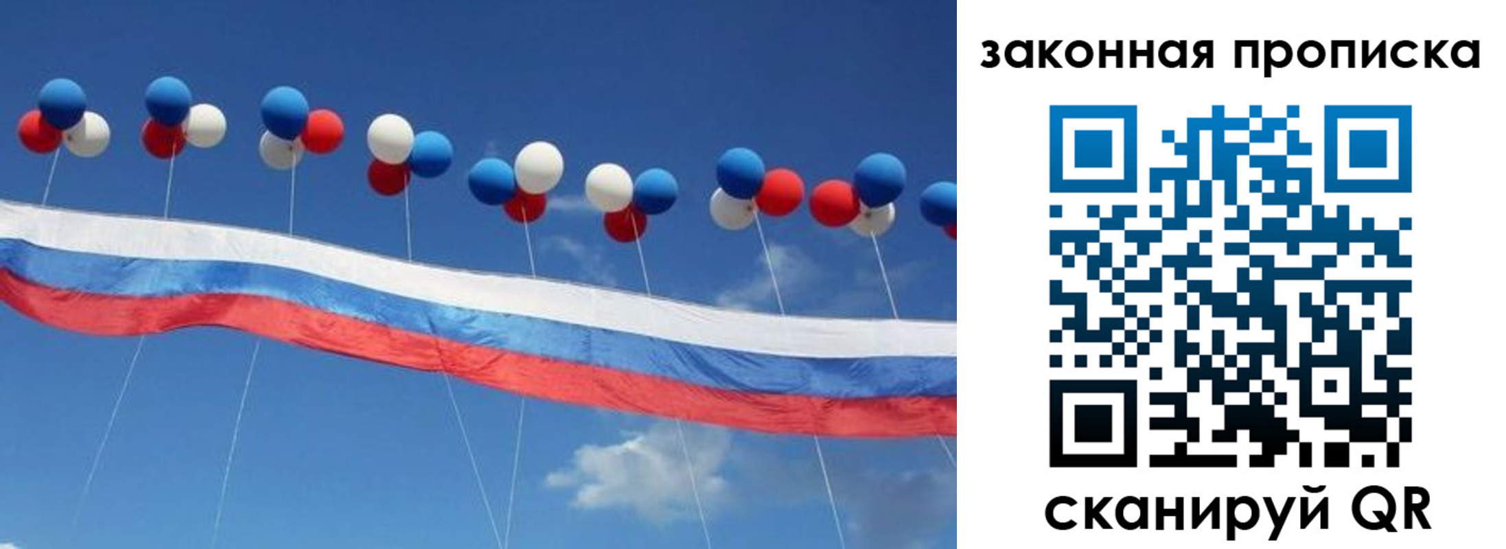 прописка для военкомата в Новоалтайске
