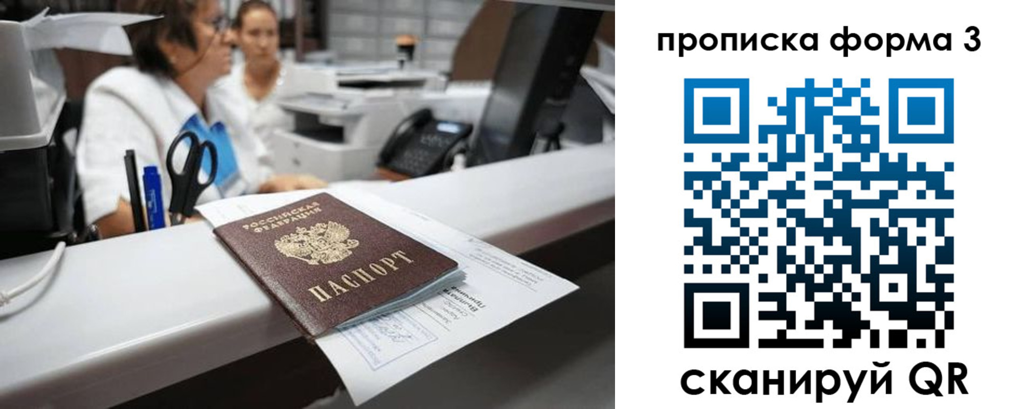 пропишу в квартире в Новоалтайске