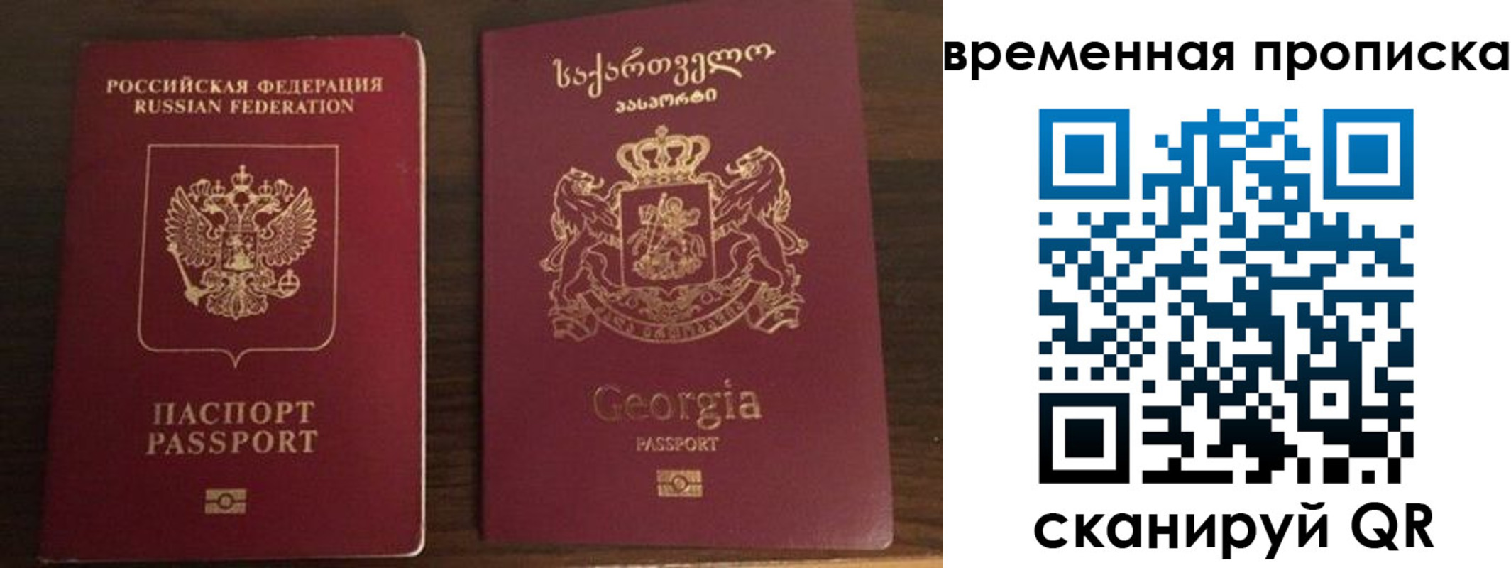 временная регистрация собственник в Новоалтайске