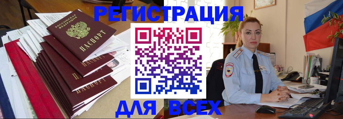 регистрация для школы в Новоалтайске