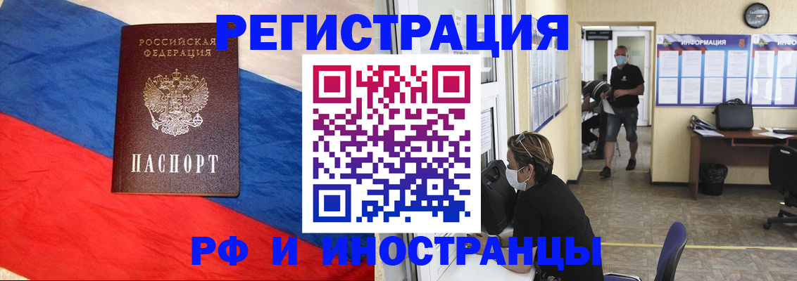 найти адрес прописки в Новоалтайске