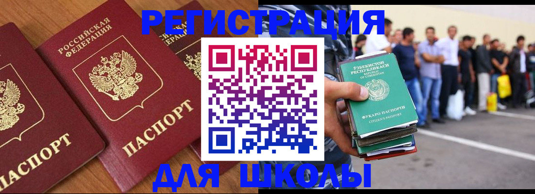купить прописку в Новоалтайске